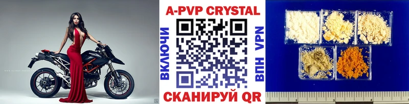 APVP кристаллы Суоярви